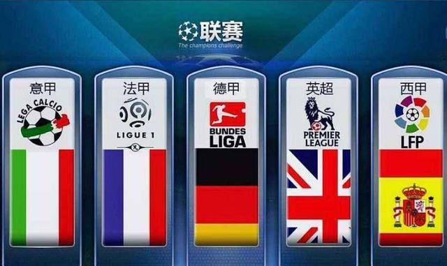 法国队始终